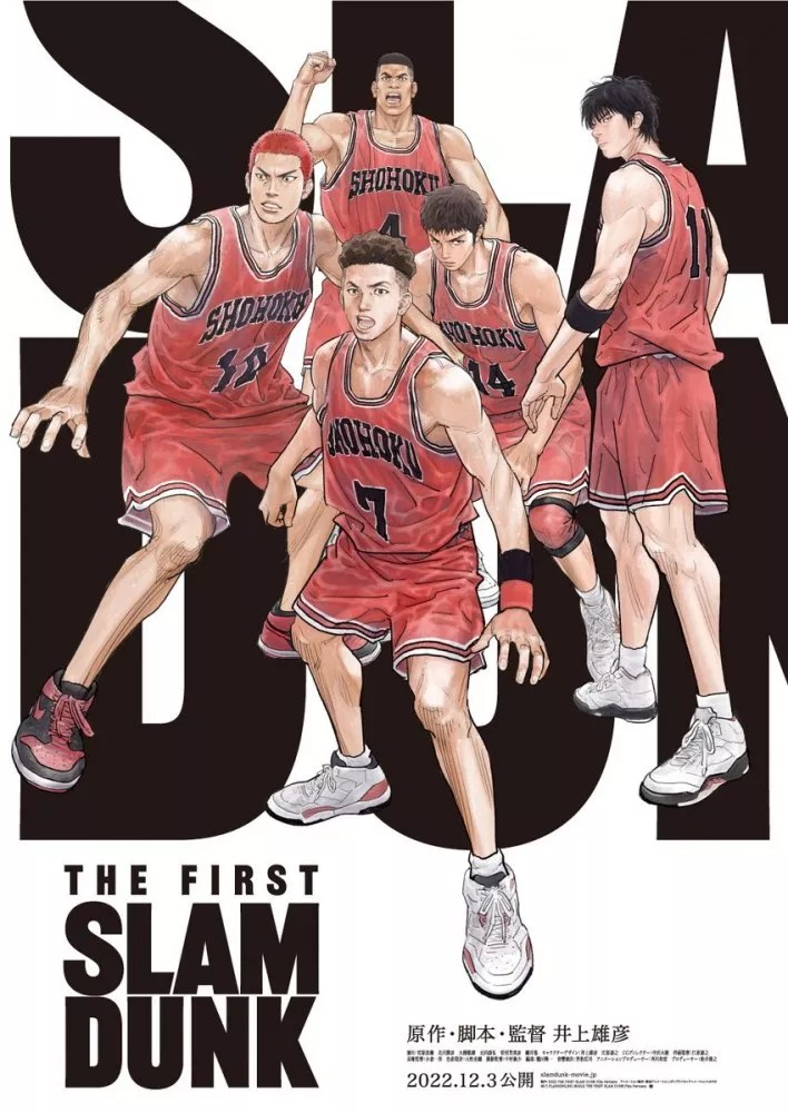 The first slam dunk poster