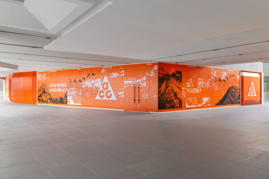 Le camp de base Nike ACG à Pékin